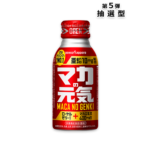 マカの元気ドリンク (100ml)