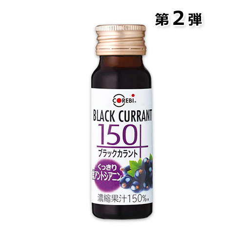 【Amazon.co.jp限定】「お試し」ブラックカラント 150 (カシスジュース) 50ml×10本入 COREBI