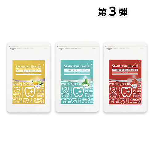 【Amazon.co.jp限定】スパークリングイレーサー ホワイトタブレット レモンライム/ミント/梅