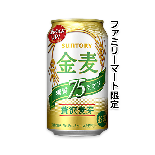 【ファミリーマート限定】金麦〈糖質75%オフ〉 350ml