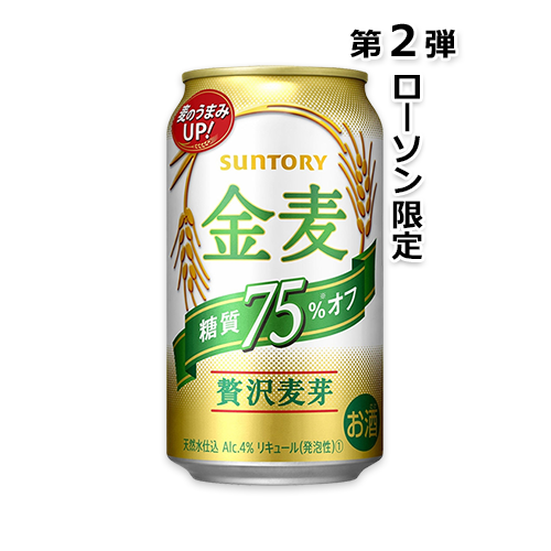 【ローソン限定】金麦〈糖質75%オフ〉 350ml