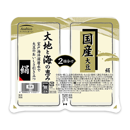 国産大豆 大地と海の恵み 絹 2個分け