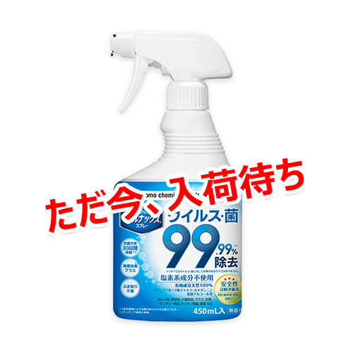 ウィルナックススプレー 450ml