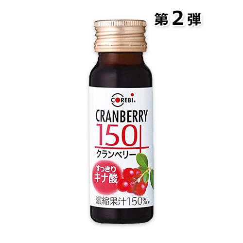 【Amazon.co.jp限定】「すっきりキナ酸」高濃度 無添加 クランベリー 150 50ml×10本入 クランベリージュース COREBI コレビ