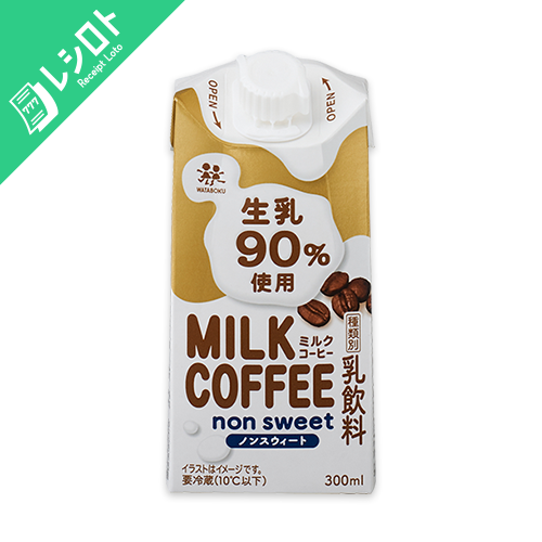 【レシロト】MILK COFFEE