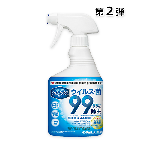 ウィルナックススプレー 450ml