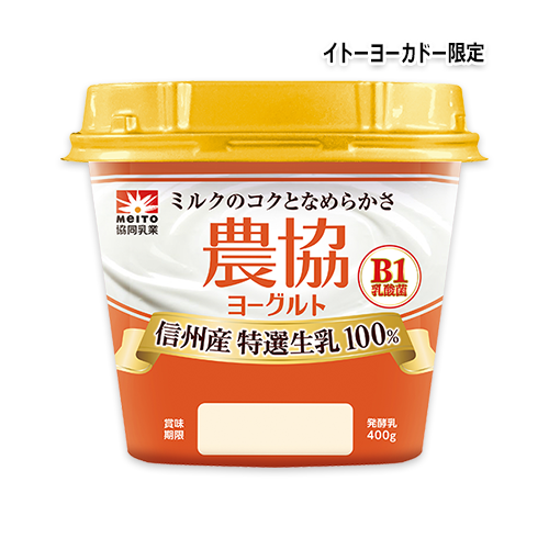 農協ヨーグルト 信州産特選生乳100%(400g)