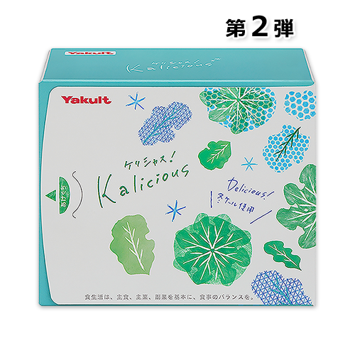 【Amazon.co.jp限定】Kalicious(ケリシャス)