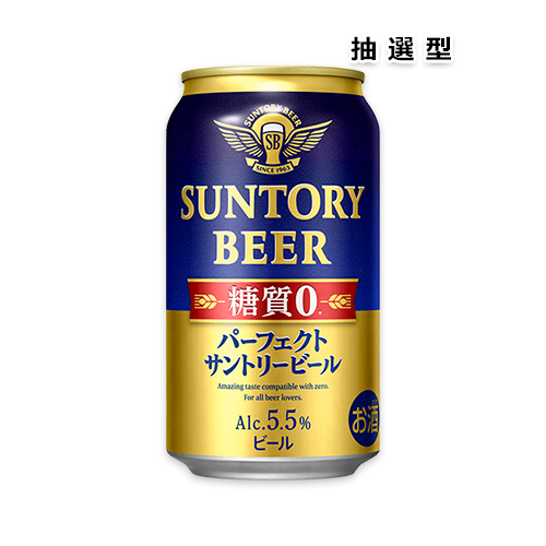 パーフェクトサントリービール　350ml　64本