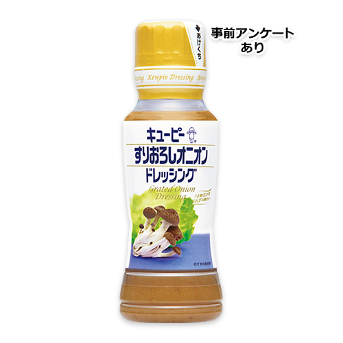 キユーピー すりおろしオニオンドレッシング(180ml)