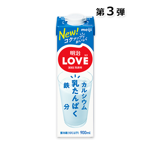 明治LOVE