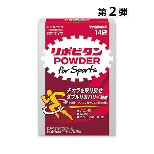 【Amazon.co.jp限定】リポビタンパウダー for Sports(14袋)