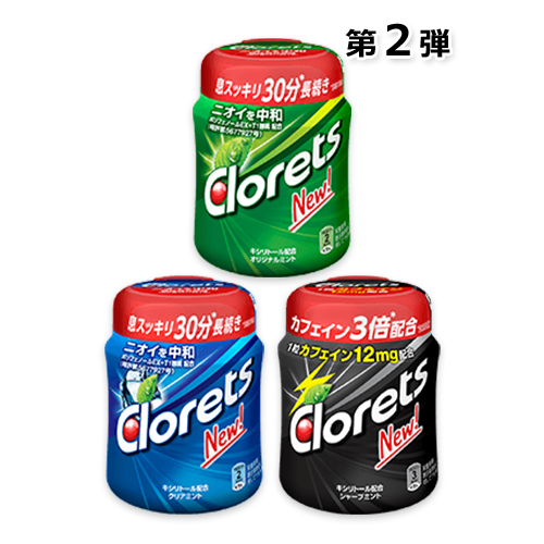 クロレッツ XP オリジナルミントボトル(粒 140g)/クリアミントボトル(粒 140g)/シャープミントボトル(粒 140g)