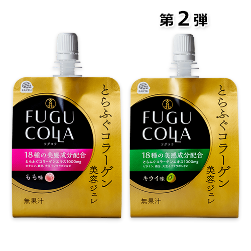 【楽天24限定】フグコラ とらふぐコラーゲン美容ジュレ