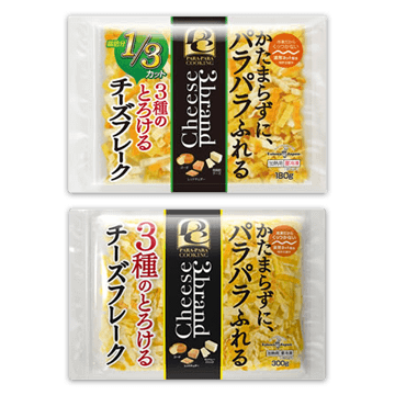 3種のとろけるチーズフレーク