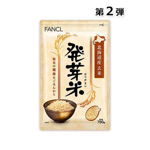 発芽米 750g