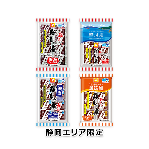 マルちゃん だしの素鰹あじ120g/だしの素鰹あじ120g駿河湾パッケージ/だしの素鰹あじ減塩96g/だしの素鰹あじ無添加96g