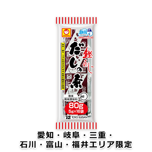 東洋水産 マルちゃん だしの素鰹あじ80g がお店でお得に試せる テンタメ