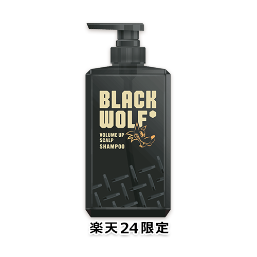 【楽天24限定】ブラックウルフ ボリュームアップ スカルプシャンプー