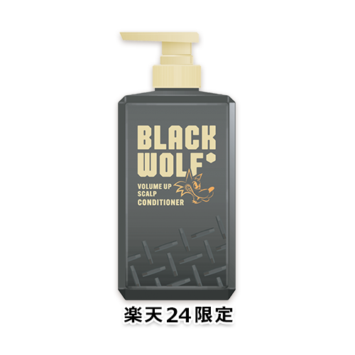 【楽天24限定】ブラックウルフ ボリュームアップ スカルプコンディショナー