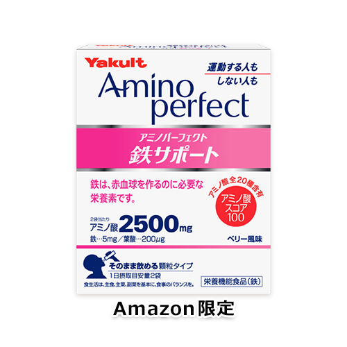【Amazon.co.jp限定】アミノパーフェクト 鉄サポート