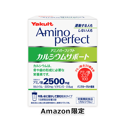 【Amazon.co.jp限定】アミノパーフェクト カルシウムサポート