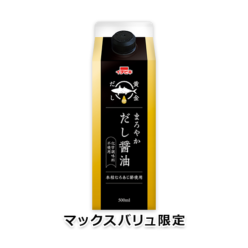 【マックスバリュ限定】黄金だし まろやかだし醤油