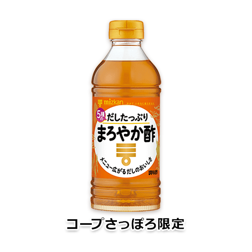 【コープさっぽろ限定】まろやか酢