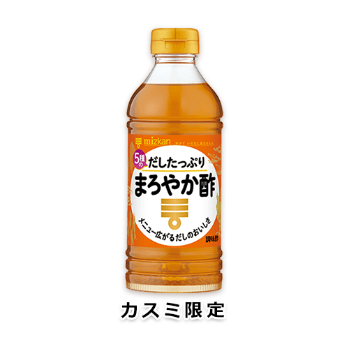 【カスミ限定】まろやか酢