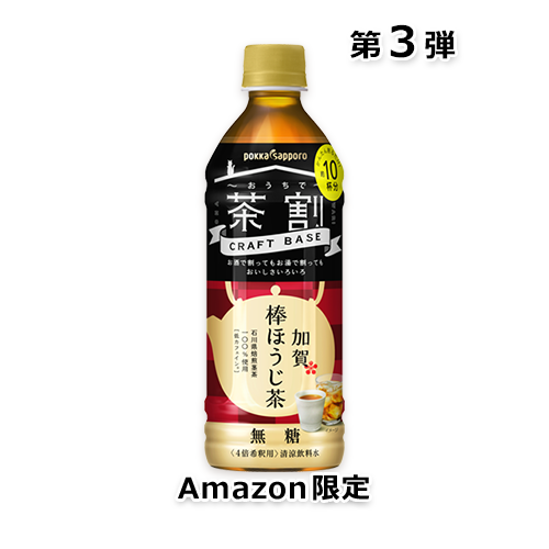 【Amazon.co.jp限定】クラフトベース加賀棒ほうじ茶 500ml×12本