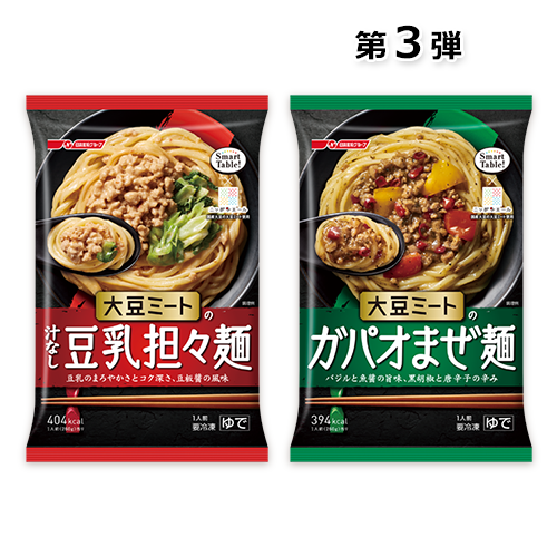 Smart Table 大豆ミートの汁なし豆乳担々麺・ガパオまぜ麺