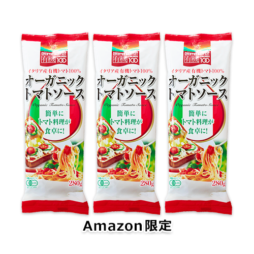【Amazon.co.jp限定】カントリーハーヴェスト オーガニックトマトソース 280g×3個