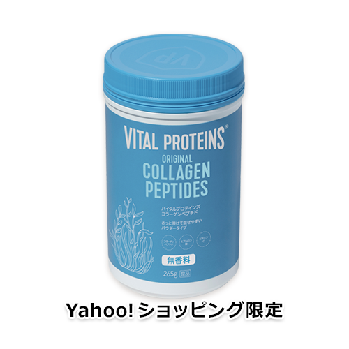 【Yahoo!ショッピング限定】バイタルプロテインズ コラーゲンペプチド 265g