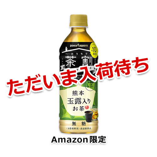 【Amazon.co.jp限定】クラフトベース 熊本玉露入りお茶 500ml ×12本