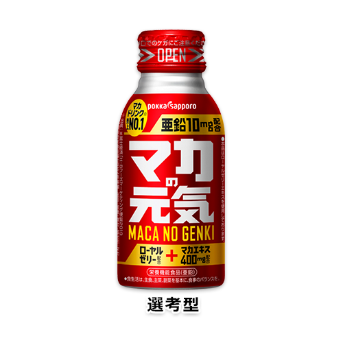 マカの元気ドリンク(100ml)