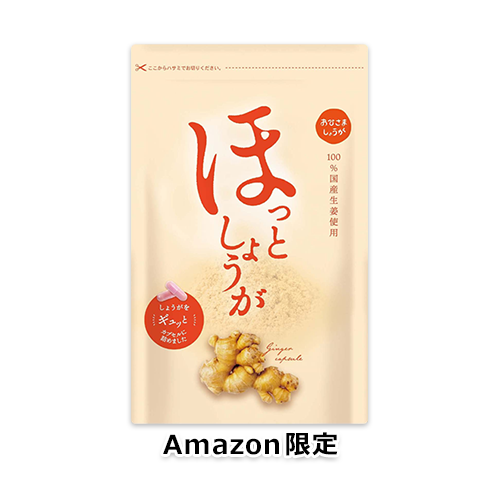 【Amazon.co.jp限定】おひさましょうが しょうがカプセル 国産生姜使用 62粒入り