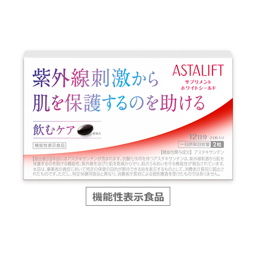 アスタリフト サプリメント ホワイトシールド 約12日分