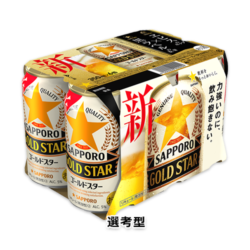 サッポロ GOLD STAR(ゴールドスター) 350ml