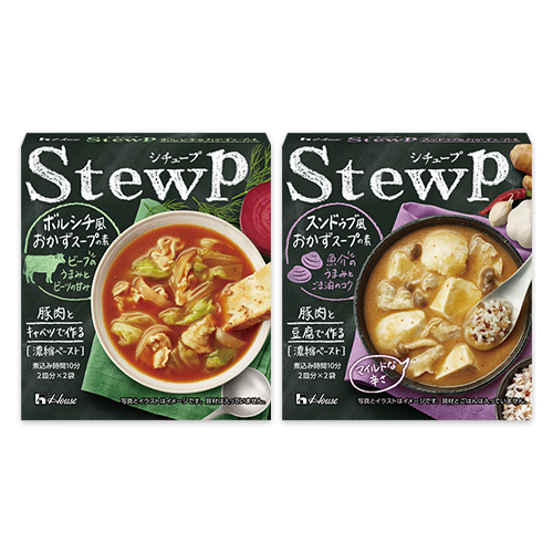 StewP[シチュープ] ボルシチ風おかずスープの素・スンドゥブ風おかずスープの素