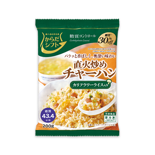 からだシフト 糖質コントロール 直火炒めチャーハン