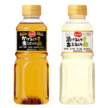 かけるんです 煮こむんで酢/漬けるんです あえるんで酢