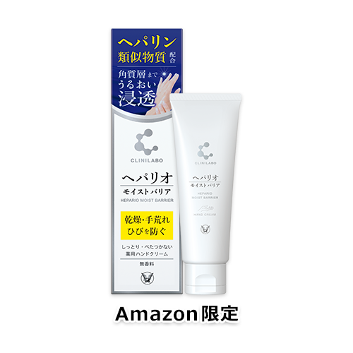 大正製薬「【Amazon.co.jp限定】クリニラボ ヘパリオモイストバリア