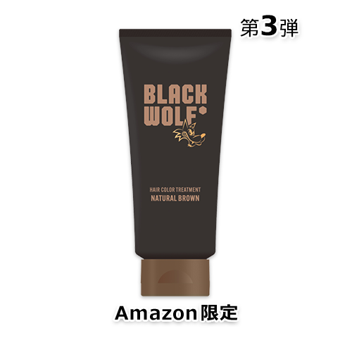 【Amazon.co.jp限定】ブラックウルフ ヘアカラー トリートメント ナチュラルブラウン