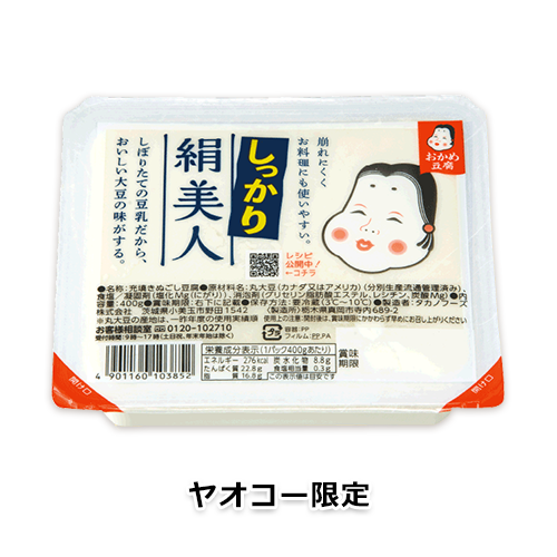 おかめ豆腐 しっかり絹美人 400g