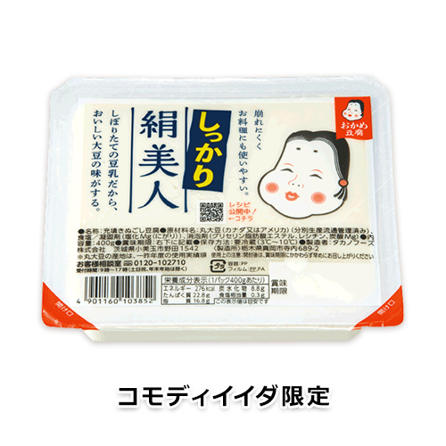 おかめ豆腐 しっかり絹美人 400g