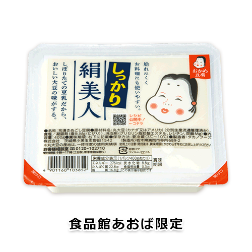 おかめ豆腐 しっかり絹美人 400g