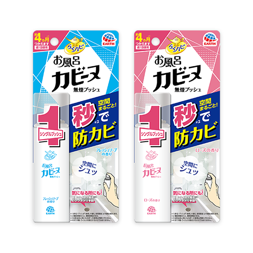 らくハピ お風呂カビーヌ無煙プッシュ フレッシュソープの香り 4ヵ月分/ローズの香り 4ヵ月分