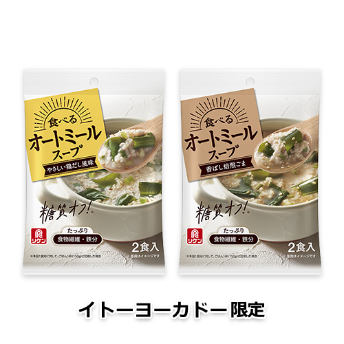 食べるオートミールスープ やさしい鶏だし風味・香ばし焙煎ごま