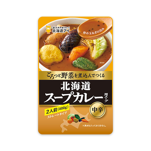 北海道スープカレー用スープ