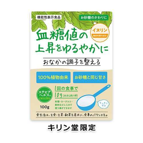 【キリン堂限定】ステビアヘルス イヌリンプラス